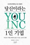 북채널 - 처세/성공