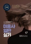 북채널 - 한국산업인력공단