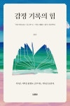 북채널 - 자기능력계발