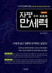 북채널 - 역학/사주