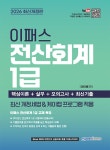 북채널 - 전산회계/세무