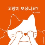 북채널 - 어린이