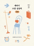 도서출판 골든아이템풀 | 북채널 - 시간관리