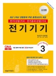 북채널 - 전기기사