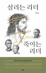 북채널 - 성공/리더십