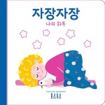 북채널 - 유럽그림책