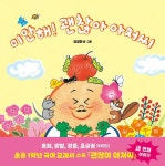 북채널 - 국내창작그림책