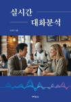 북채널 - 사회학
