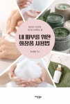 북채널 - 생활과학