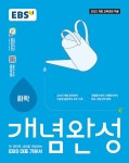 북채널 - 융합과학/생명과학/화학