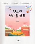 북채널 - 발달단계별심리