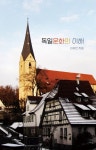 북채널 - 문화사