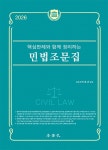 한양정판사.한양출판사 | 북채널 - 법원.검찰직