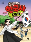 북채널 - 어린이역사/인물만화
