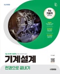 북채널 - 기계직
