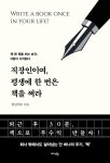 북채널 - 자기능력계발