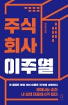 북채널 - 자기계발