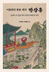 북채널 - 희곡/시나리오