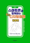 북채널 - 안드로이드