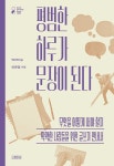 북채널 - 창작/글쓰기
