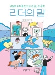 북채널 - 자기계발