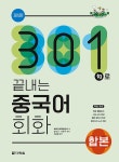 북채널 - 중국어회화