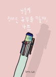 북채널 - 유아건강