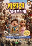 북채널 - 세계사/문화/지리
