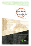 북채널 - 한국사
