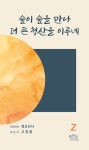 북채널 - 국선도