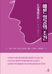 북채널 - 생활과학
