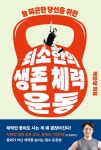 북채널 - 레저/스포츠