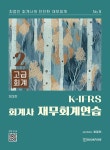 세무사최교학 | 북채널 - 고등고시,전문직