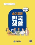 북채널 - 한국도서소개