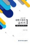 북채널 - 글쓰기