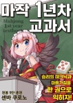 북채널 - 보드게임