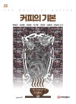 북채널 - 차/술/음료