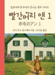 북채널 - 일어독해