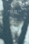 북채널 - 좋은부모되기