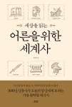 북채널 - 역사/문화