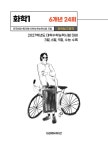 북채널 - 융합과학/생명과학/화학