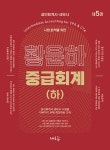북채널 - 세무사