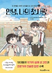 북채널 - 성교육