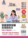 북채널 - 이.미용분야