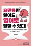 북채널 - 영어회화/비즈니스