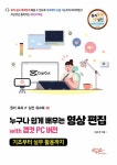 북채널 - 영상편집
