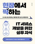 북채널 - 컴퓨터구조