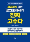 북채널 - 부동산경매
