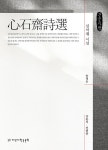 북채널 - 한국문학론