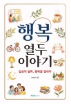 북채널 - 철학